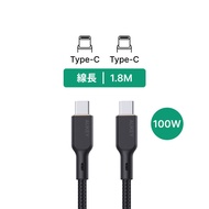 1件折$50、2件折$120｜AUKEY Type-C to Type-C USB 1.8M 快充傳輸線（CB-KCC102）