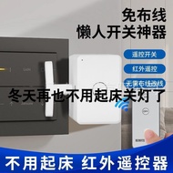 Hot Sale remote Control Switch remote Control Switch Lazy Light Off Handy Tool Switch Wiring-Free re