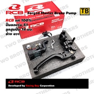 ปั้มลอย S1 RCB 14mm. ขวา ก้านยาว สีดำ Racing Boy แท้100% (FORGED MASTER BRAKE PUMP S1 14mm.  (RH))