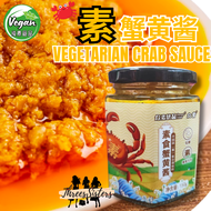 纯素-素食蟹黄酱 PURE VEGAN - VEGETARIAN CRAB SAUCE / CRAB PASTE