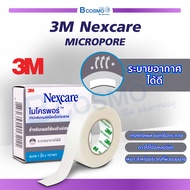 3M Nexcare Micropore ไมโครพอร์ เทปแต่งแผลชนิดเยื่อกระดาษ ไม่ระคายเคืองผิว