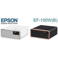 麒麟商城-EPSON家用雷射便攜投影機(EF-100WB)/720P解析度/2000流明/2500000:1對比