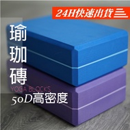 High Density 50D Hardness Anti-Slip EVA Yoga Brick 50D Yoga Block Yoga Brick