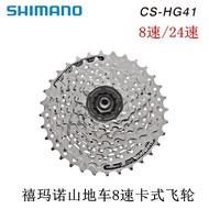 Shimano SHIMANO HG41-8 Flywheel 8 Speed Cassette Mountain Bike 24 Speed 11-32 Gear Tower Wheel