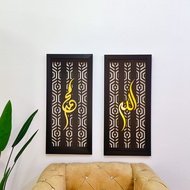 🔥AL-JAZARI 3D DESIGN🔥 Allah Muhammad Minimalist Frame Hiasan Dinding Decoration Wall Art Home Deco W