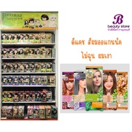 (ตัดฝา) Dcash optimus color cream สีย้อมผม ดีแคช ออพติมัส ออร์แกนิค 100ml.