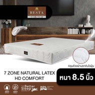 Bedisupreme ที่นอนยางพาราแท้ แบบฉีด 7Zone หุ้มผ้านอก กันไรฝุ่น รุ่น RESTA หนา 8.5 นิ้ว - Bedisupreme, Home &amp; Garden