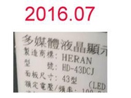 【尚敏】全新 43寸 HERAN HD-43DCJ  5800-W43001-3P00 VER01.00 LED電視燈條