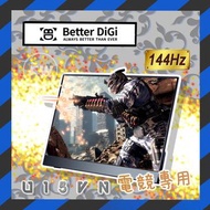 【Better Digi】U15VN 144Hz電競專用外置螢幕