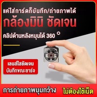 【ออกจากบ้านได้ไว้ใจ】SQ8 กล้องจิ๋วขนาดเล็ก 1080Pคืนวิสัยทัศน์ HD กล้องวงจรปิด การบันทึก รถยนต์DVR SQ11 กล้องจิ๋วขนาดเล็ก