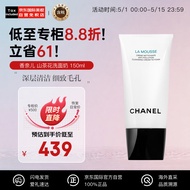 香奈儿（Chanel）山茶花洁面乳洗面奶150ml 温和清洁 细致毛孔 护肤礼物