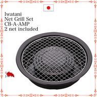 Iwatani Net Grill Set CB-A-AMP 2 net included