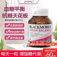 澳洲进口澳佳宝（Blackmores）中老年血糖平衡片降血糖调血压控糖补充维生素降糖灵 【控糖瘦身选择】90片/瓶