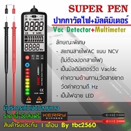 Volt Alert & Multimeterปากกาวัดไฟแบบไม่สัมผัสและมัลติมิเตอร์ BSIDE ADMS1 Vac Detector รุ่นใหม่ล่าสุด