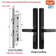 XSDTS กันน้ํากันฝุ่น Tuya Digital door lock Wifi Remote APP ลายนิ้วมือประตูบานเลื่อนสมาร์ทล็อค RFID 