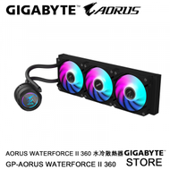 GIGABYTE - AORUS WATERFORCE II 360 一體式水冷散熱器