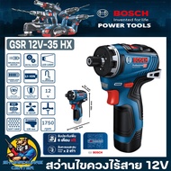 สว่านไขควงไร้สาย 12V Brushless Moter แรงบิด 35Nm. ขนาดหัวจับดอก 1/4" ยี่ห้อ BOSCH รุ่น GSR 12V-35 HX