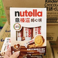 1 Box Ferrero nutella nutella nutella nutella nutella Cocoa Sauce Sandwich Biscuits Children's Casua