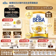 雀巢BEBA至尊 6HMO 婴幼儿奶粉 3段 830g 1~3岁 贝巴 超高端 益生菌