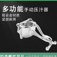Aluminium Manual Fruit Juicer铝制手动果汁机