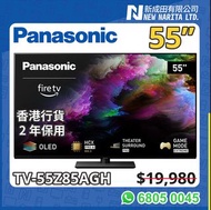 Panasonic 55” 電視 陳列 Z85 OLED 4K Smart 55吋 TV TV-55Z85AGH 55Z85AGH TV55Z85AGH 55Z85A 55Z85