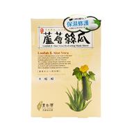 豐台灣 蘆薈絲瓜蠶絲面膜  28ml  5片  1盒