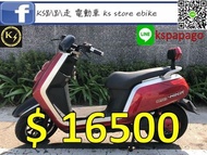 (KS STORE) ebikebrand new and 2nd hand Ebike parts and accessories高雄ks趴趴跑電動車、電動自行車全新二手中古