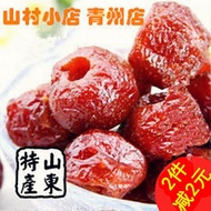 Shandong specialty soft waxy hawthorn hawthorn preserved independent packing sass cool non-nuclear hawthorn hollow ball hawthorn fruit