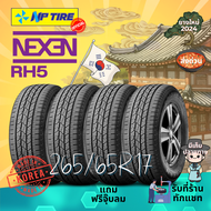 ยาง 265/65R17 Nexen RH5 ราคาต่อเส้น ปี 2024 ขอบ 17"