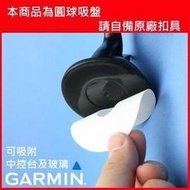 garmin 57 52 3970 3970t 1300 1350 3560 3595 3590中控台吸盤座衛星導航架子