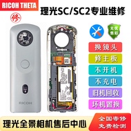Ricoh THETA SC 360VR Panoramic Camera Repair Mainboard Lens Battery Dual Lens CMOS Sensor Profession