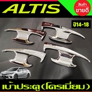 เบ้ามือจับประตู ชุปโครเมี่ยม โตโยต้า อัลติส TOYOTA ALTIS 2014 2015 2016 2017 2018 ใส่กันได้ A