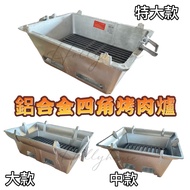 Taiwan Made Four-Corner Aluminum Alloy Oven Medium/Large/Extra Large Durable Burn-Resistant Raw Barb