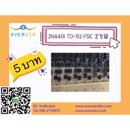 2N4401 TO-92 FSC (1 Set Has 10 Pieces)