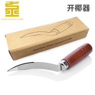 Direct Sale Wooden Handle Coconut Meat Extractor Coconut Shell Opener Stainless Steel Coconut Knife 