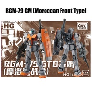 Gaoke Xingdong HG 1/144 GTO RGM-79 GM Moroccan Front Type plamo