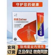 原装正品美极客小分子肽安永胜愿大豆蛋白活性肽官网微商线下同款Original Genuine American Geek Peptide Ernst & Young Wish20260401