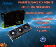 VGA (การ์ดแสดงผล) ASUS PROART GEFORCE RTX 4060 TI OC EDITION 16GB GDDR6 (PROART-RTX4060TI-O16G) 3Y