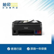 PIXMA G4010 加墨式多合一打印機