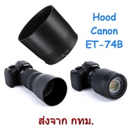 Canon Lens Hood ET-74B for EF 70-300mm F4-5.6 IS II USM RF 100-400mm F5.6-8