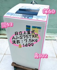 洗衣機 Hitachi 日立 全自動洗衣機 (7.5kg, 850轉/分鐘) AJ-S75TXP 二手電器