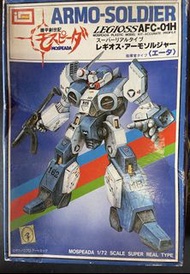 全新未砌 絕版 Imai 今井 模型 Mospeada 機甲創世記 1/72 Armo - Soldier  Legioss 盒舊
