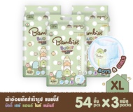 ยกลัง รุ่นเก่า Bambies buddy แบมบี้ส์บัดดี้ ผ้าอ้อม แพมเพิสเด็กBuddy ไซส์ M-XXXL