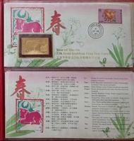 1997年絕版牛年23k包金郵票 ,有證書