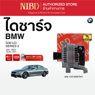 ไดชาร์จ BMW SERIES 3 G30 LCI (สแกน QR Code ก่อนแกะกล่อง)