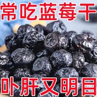Blueberry Dried Fruit Fresh Wild Blueberry Snack Canned for Children And Pregnant Women Low Fat High