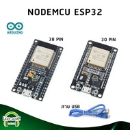 บอร์ด NodeMCU ESP-WROOM-32 ESP32 Board มี 2 รุ่น มี Wifi & Bluetooth ในตัว ใช้กับ Arduino IDE ได้ No