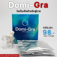 Domi-Gra (โดมิกร้า) ตัวช่วยของผู้ชาย ไม่แสดงชื่อสินค้าบนกล่องพัสดุ 💥สินค้ามีพร้อมจัดส่ง💥 บรรจุ2แคปซูล
