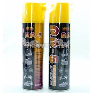 Amoy Hardware-Huangpin PP-5 Machinery Anti-Rust Oil P.p.lubricant Butter WD40 191 192