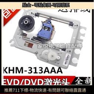 索尼DVD激光頭KHM313AAA帶電機馬達架子EVD dvd光頭313光頭磁頭